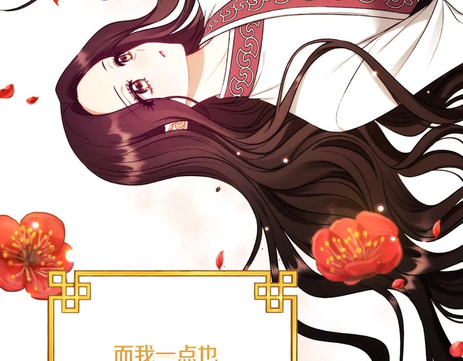 太阳的主人 - 番外10 你不要受伤 - 第60张图