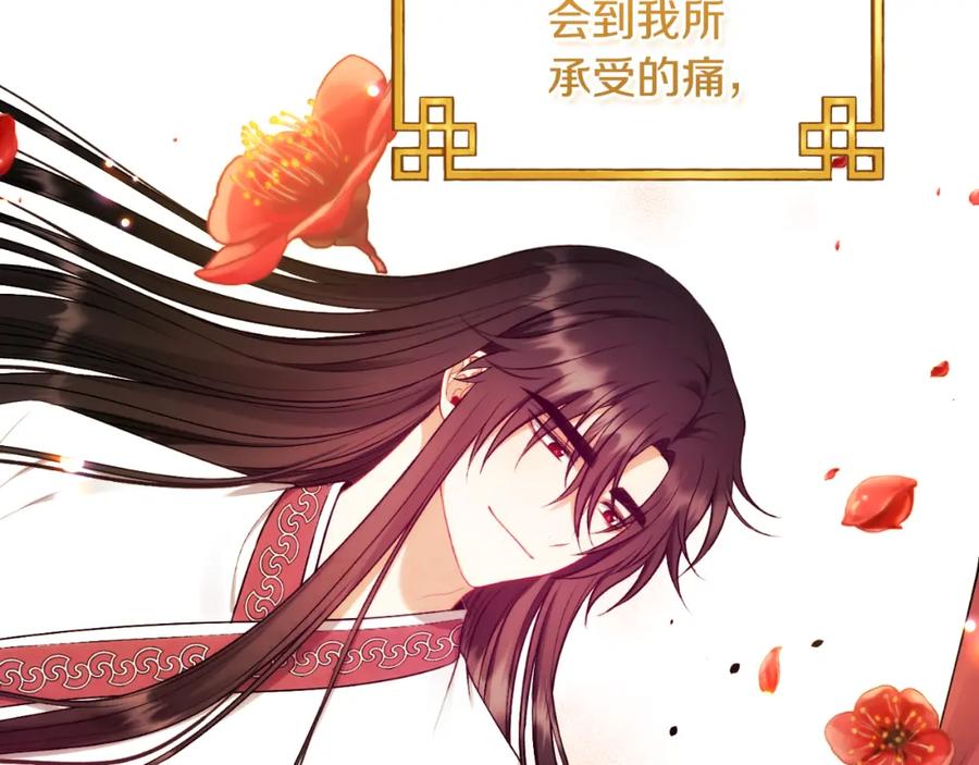 太阳的主人 - 番外10 你不要受伤 - 第58张图