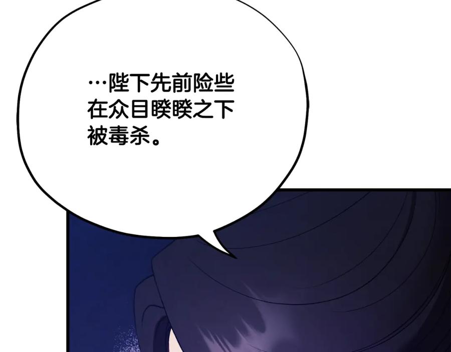 太阳的主人 - 番外10 你不要受伤 - 第124张图