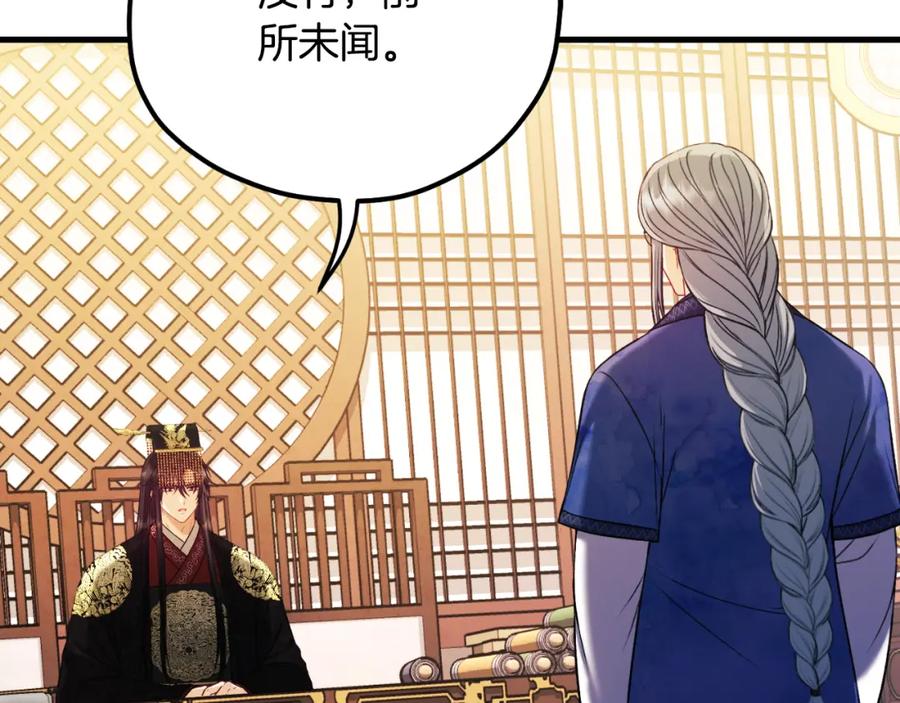 太阳的主人 - 番外10 你不要受伤 - 第4张图