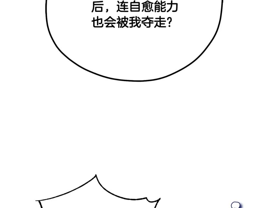 太阳的主人 - 番外10 你不要受伤 - 第200张图