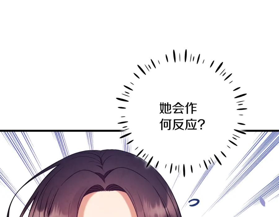 太阳的主人 - 番外10 你不要受伤 - 第31张图