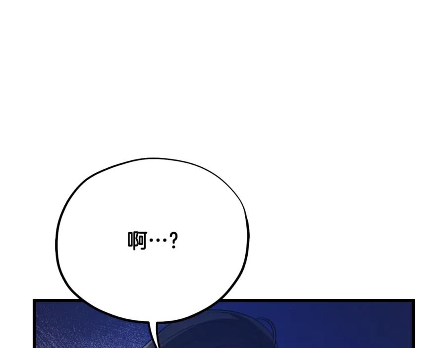 太阳的主人 - 番外10 你不要受伤 - 第188张图