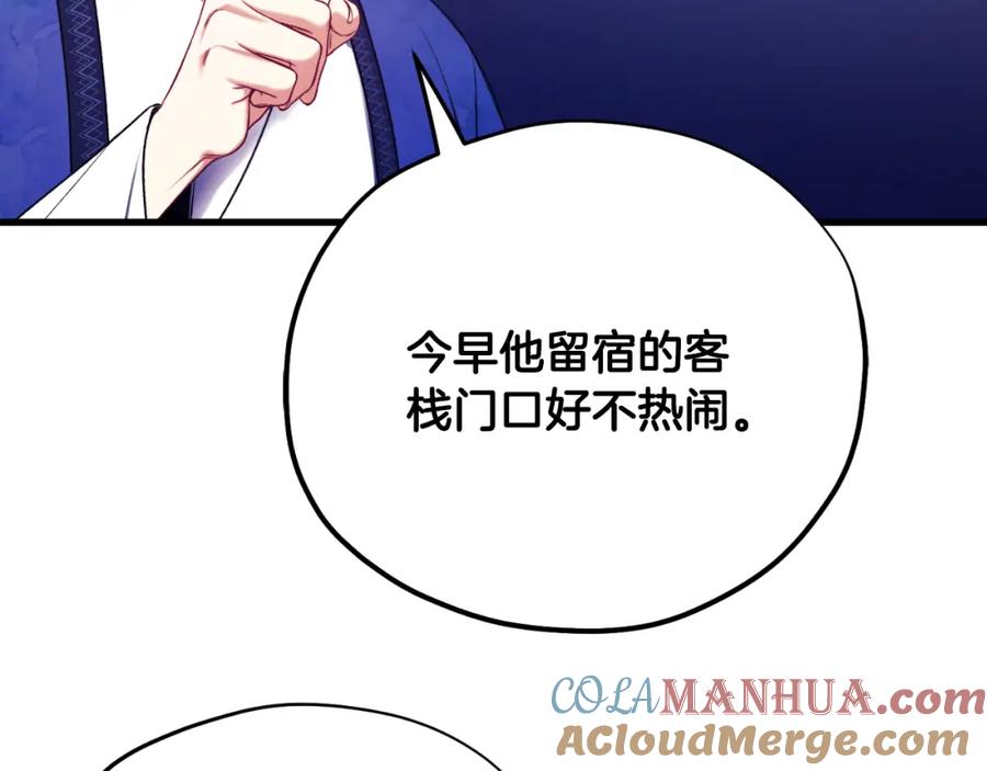 太阳的主人 - 番外10 你不要受伤 - 第17张图