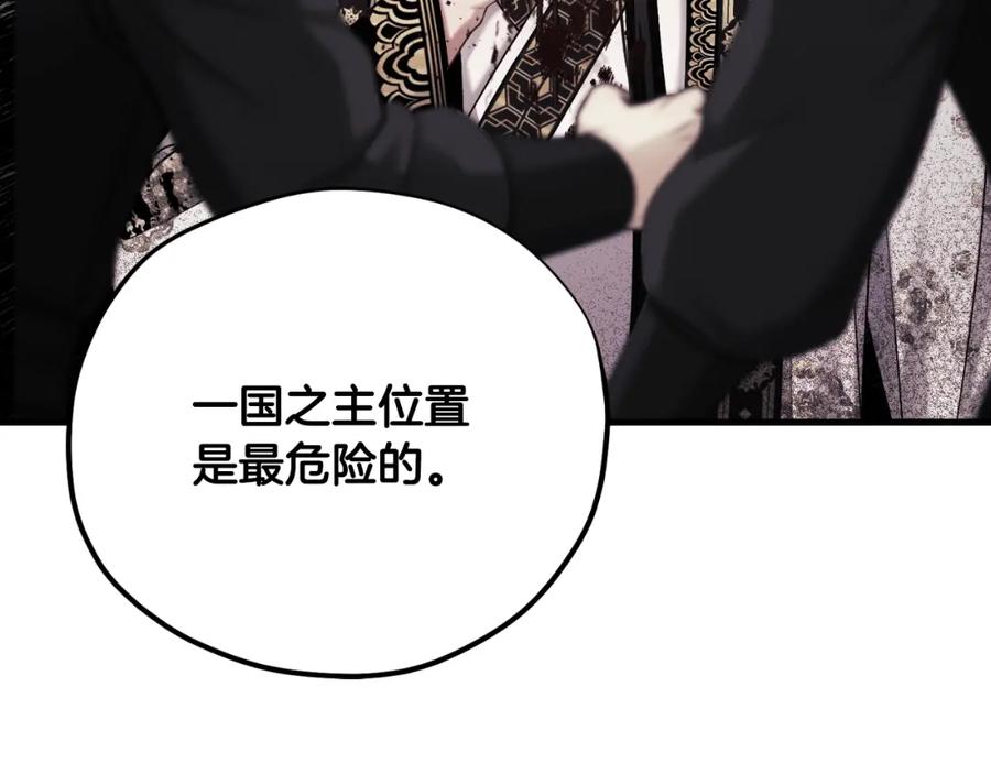 太阳的主人 - 番外10 你不要受伤 - 第128张图