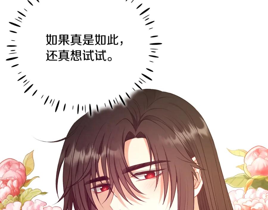 太阳的主人 - 番外10 你不要受伤 - 第27张图