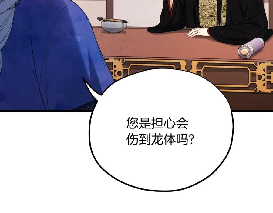 太阳的主人 - 番外10 你不要受伤 - 第43张图