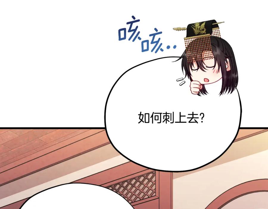 太阳的主人 - 番外10 你不要受伤 - 第34张图