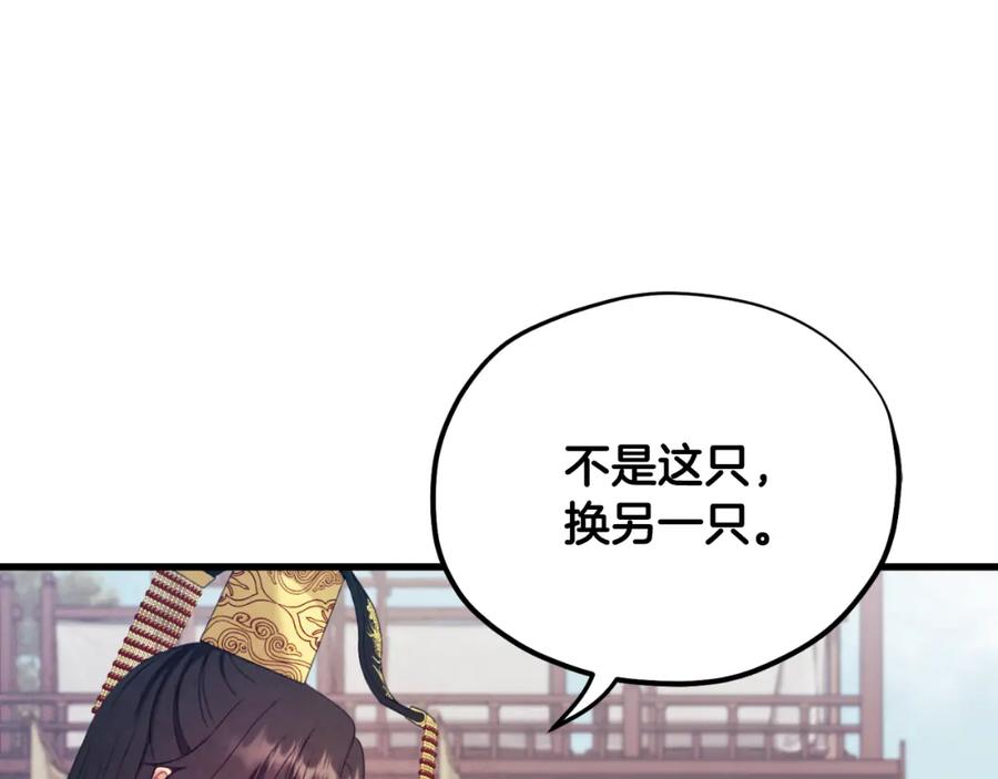 太阳的主人 - 番外10 你不要受伤 - 第172张图