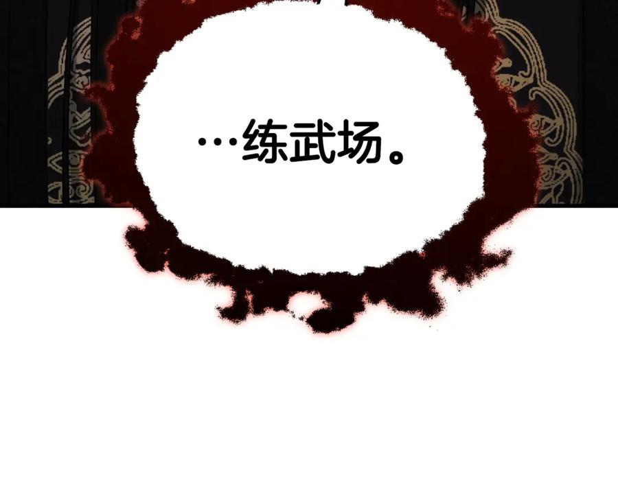 太阳的主人 - 番外10 你不要受伤 - 第82张图