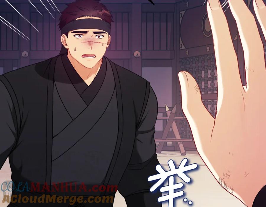 太阳的主人 - 番外10 你不要受伤 - 第113张图