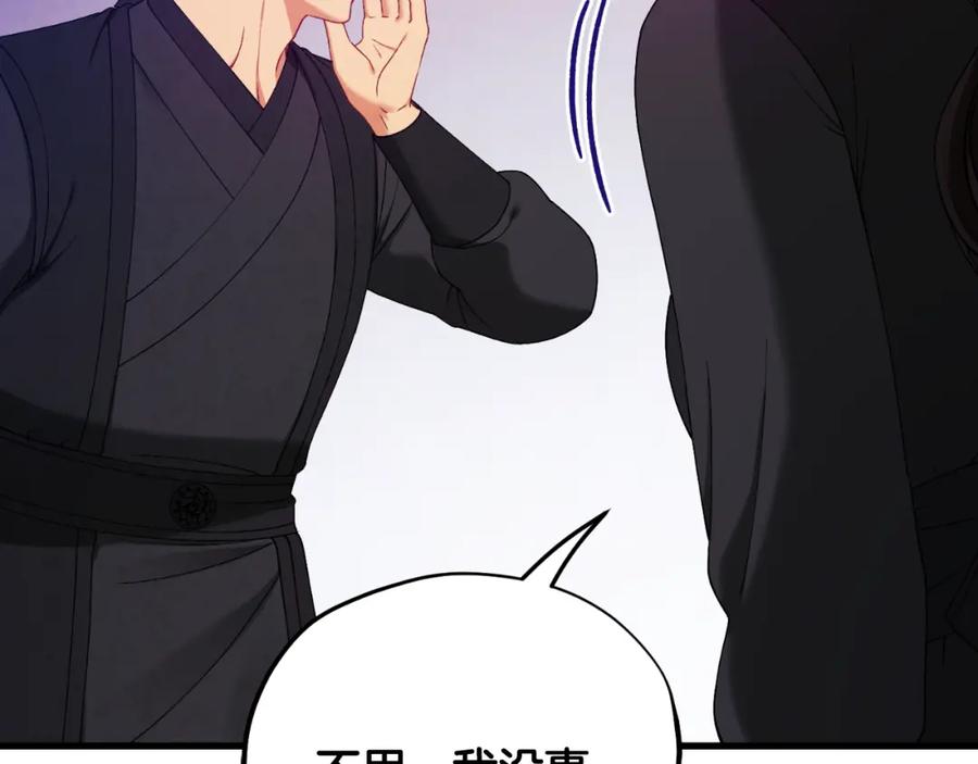 太阳的主人 - 番外10 你不要受伤 - 第102张图