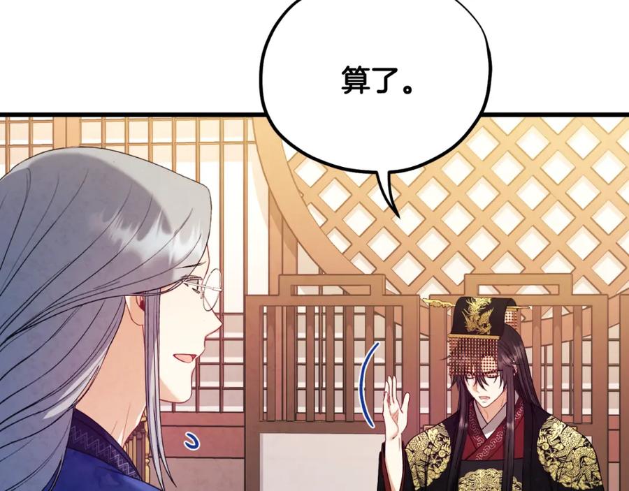 太阳的主人 - 番外10 你不要受伤 - 第42张图