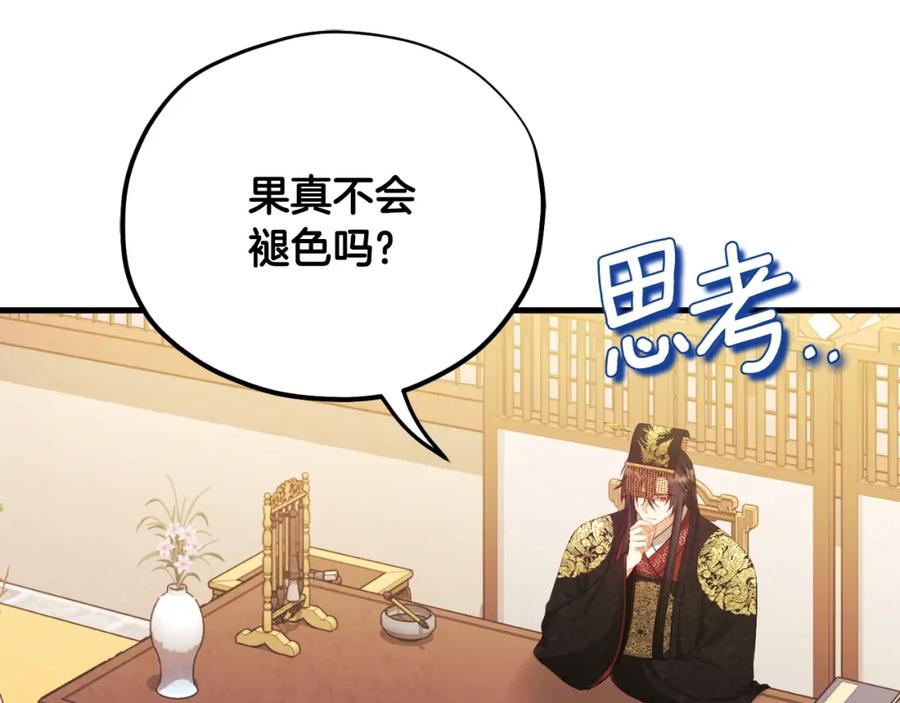 太阳的主人 - 番外10 你不要受伤 - 第24张图