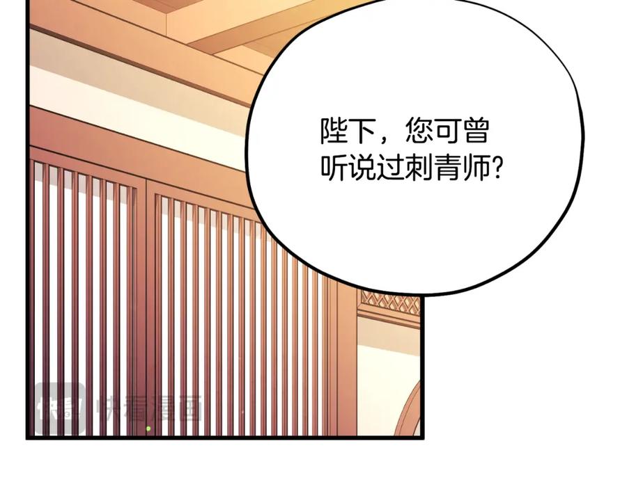 太阳的主人 - 番外10 你不要受伤 - 第2张图