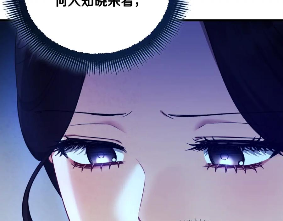 太阳的主人 - 番外10 你不要受伤 - 第110张图