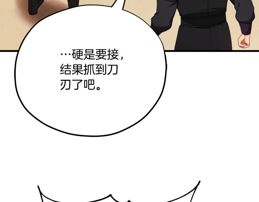 太阳的主人 - 番外10 你不要受伤 - 第100张图