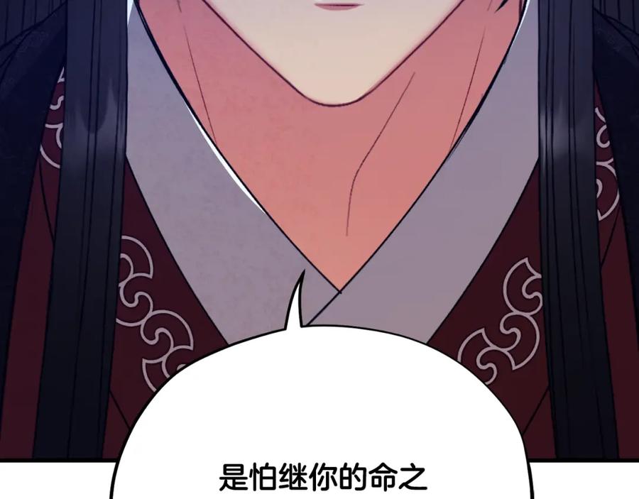 太阳的主人 - 番外10 你不要受伤 - 第199张图