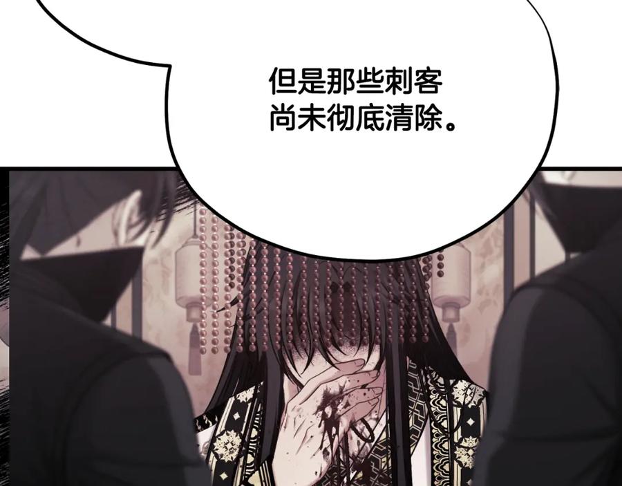 太阳的主人 - 番外10 你不要受伤 - 第127张图