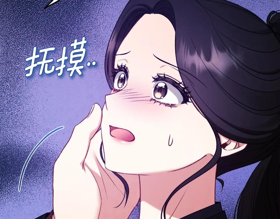 太阳的主人 - 番外10 你不要受伤 - 第195张图