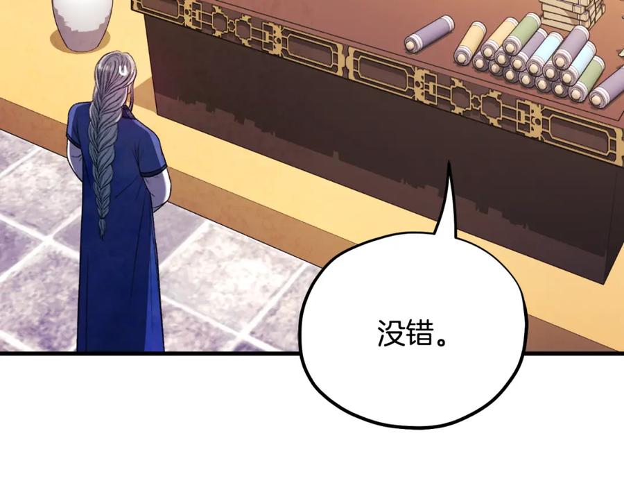 太阳的主人 - 番外10 你不要受伤 - 第48张图