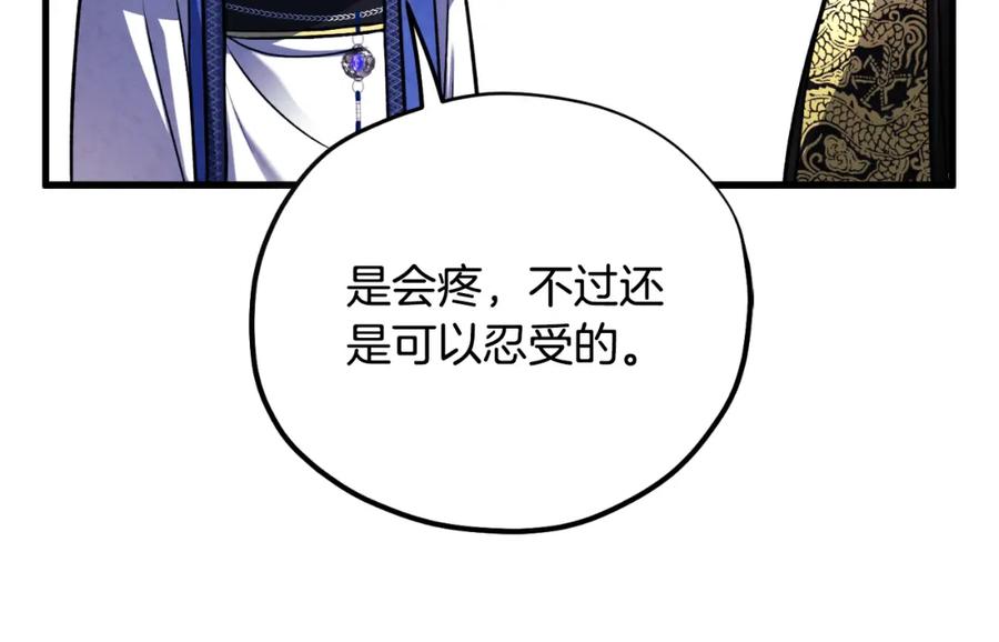 太阳的主人 - 番外10 你不要受伤 - 第38张图