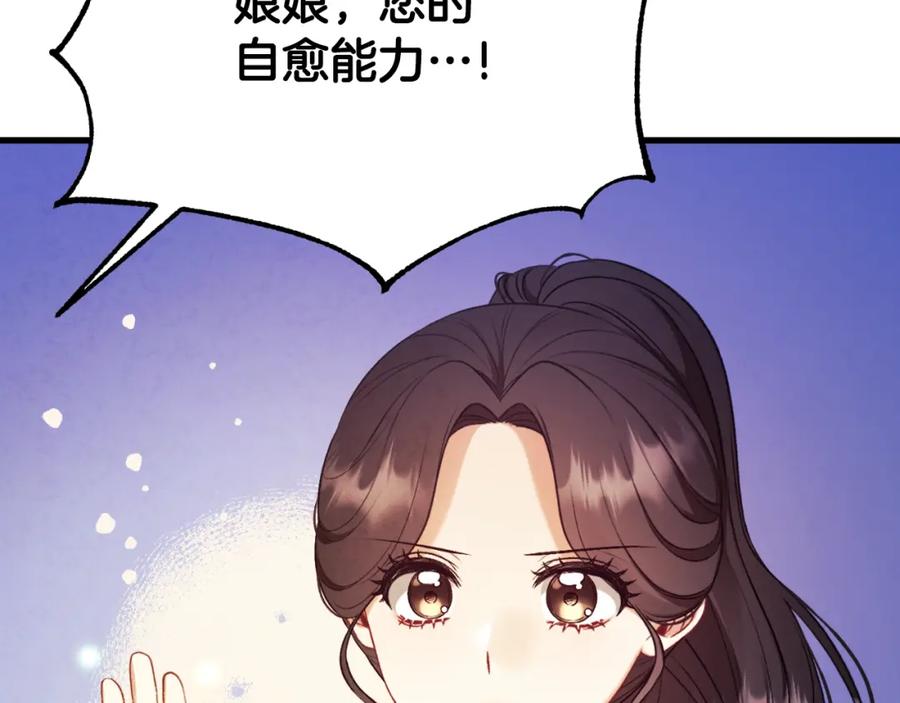 太阳的主人 - 番外10 你不要受伤 - 第115张图