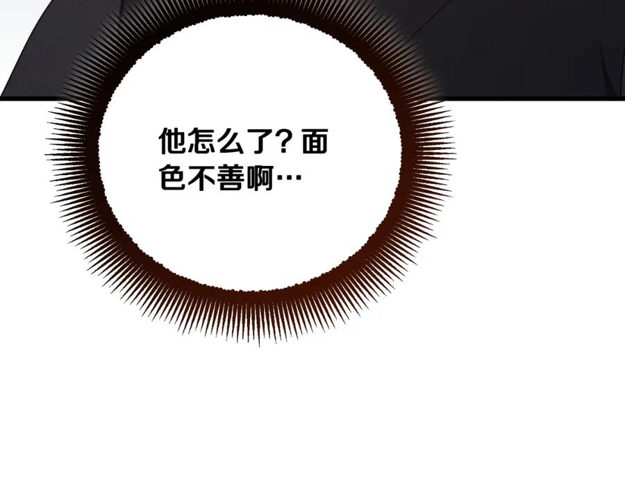 太阳的主人 - 番外10 你不要受伤 - 第167张图