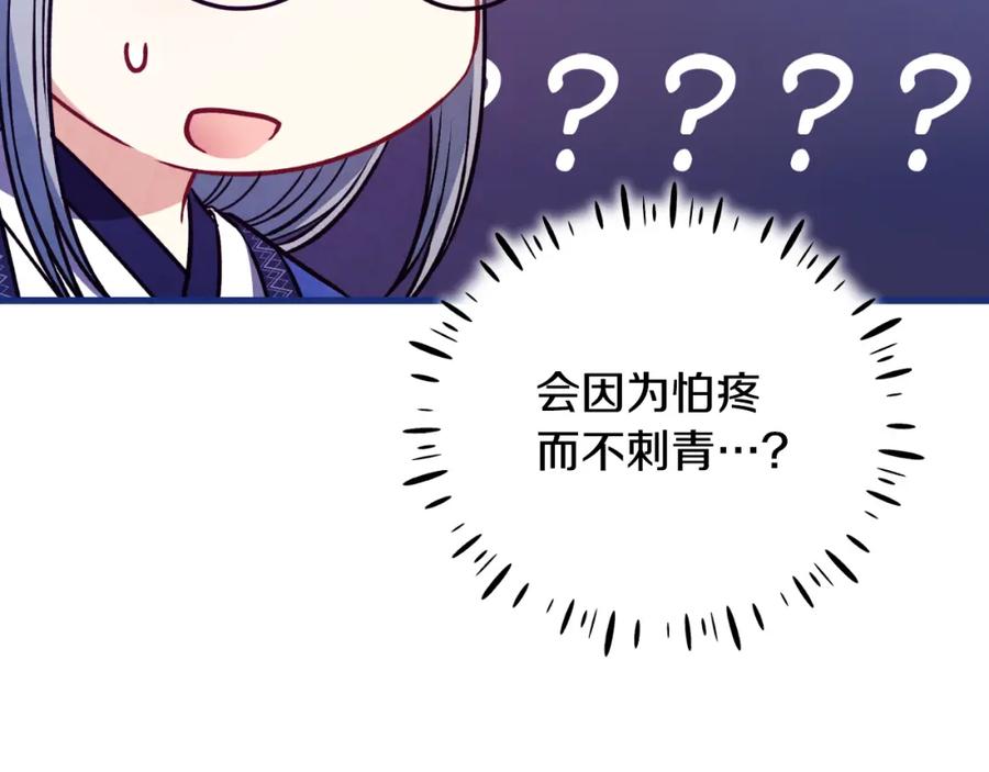 太阳的主人 - 番外10 你不要受伤 - 第52张图