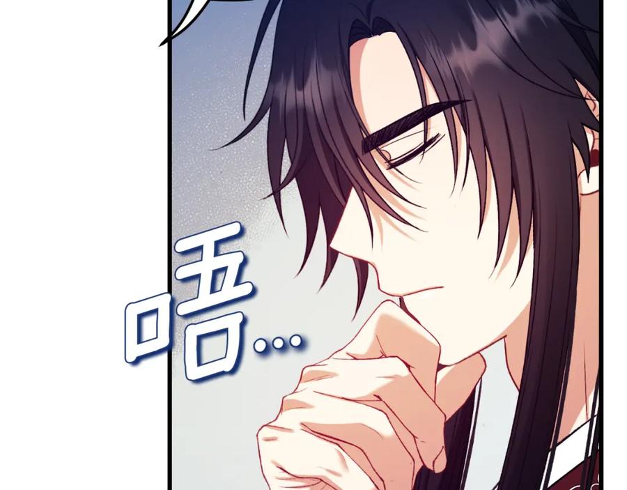 太阳的主人 - 番外10 你不要受伤 - 第40张图