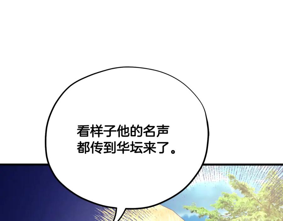 太阳的主人 - 番外10 你不要受伤 - 第15张图