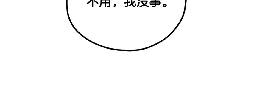 太阳的主人 - 番外10 你不要受伤 - 第103张图