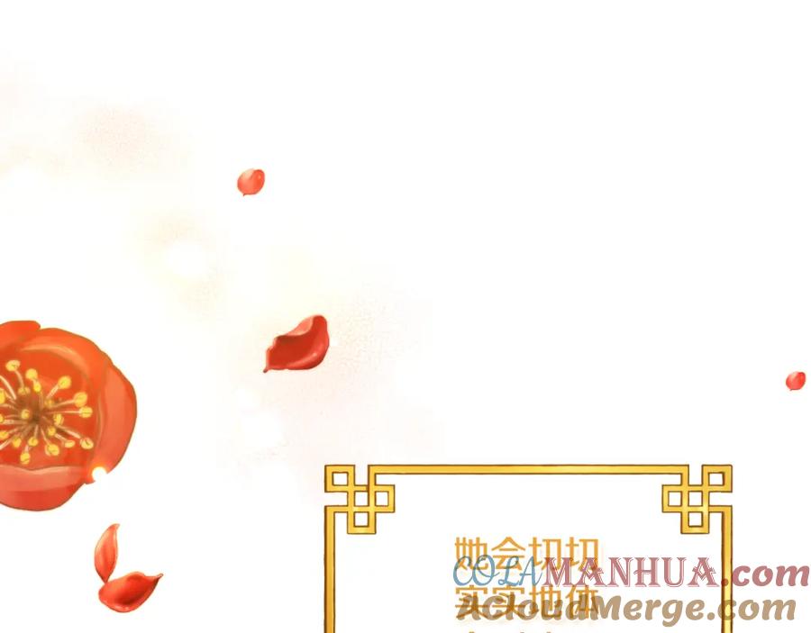 太阳的主人 - 番外10 你不要受伤 - 第57张图