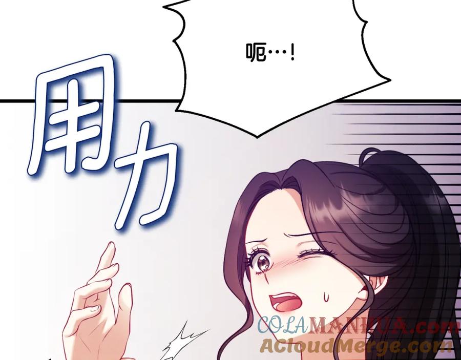 太阳的主人 - 番外10 你不要受伤 - 第181张图