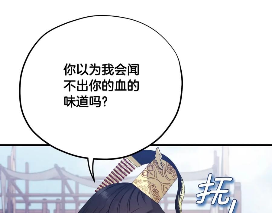 太阳的主人 - 番外10 你不要受伤 - 第191张图