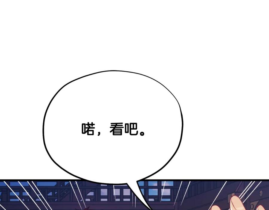 太阳的主人 - 番外10 你不要受伤 - 第112张图