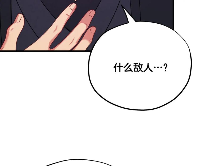 太阳的主人 - 番外10 你不要受伤 - 第123张图