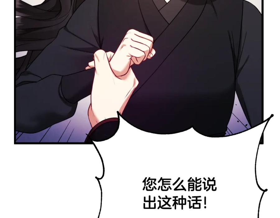 太阳的主人 - 番外10 你不要受伤 - 第202张图