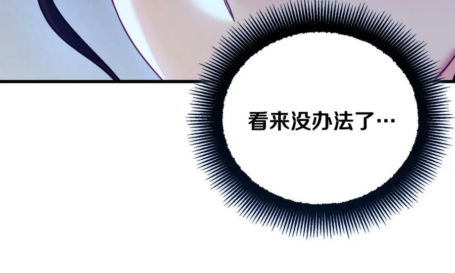 太阳的主人 - 番外10 你不要受伤 - 第111张图