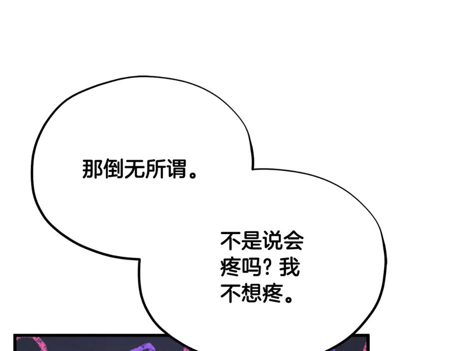 太阳的主人 - 番外10 你不要受伤 - 第44张图