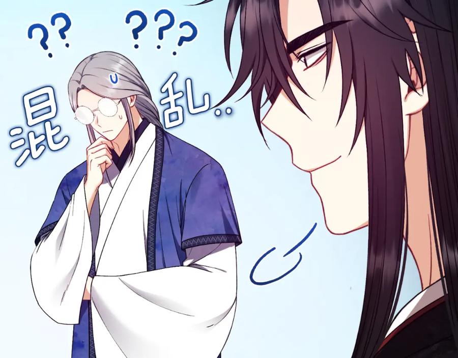 太阳的主人 - 番外10 你不要受伤 - 第54张图