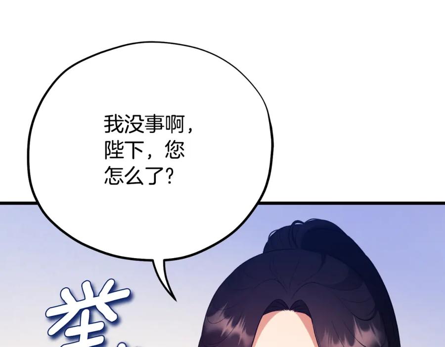 太阳的主人 - 番外10 你不要受伤 - 第175张图