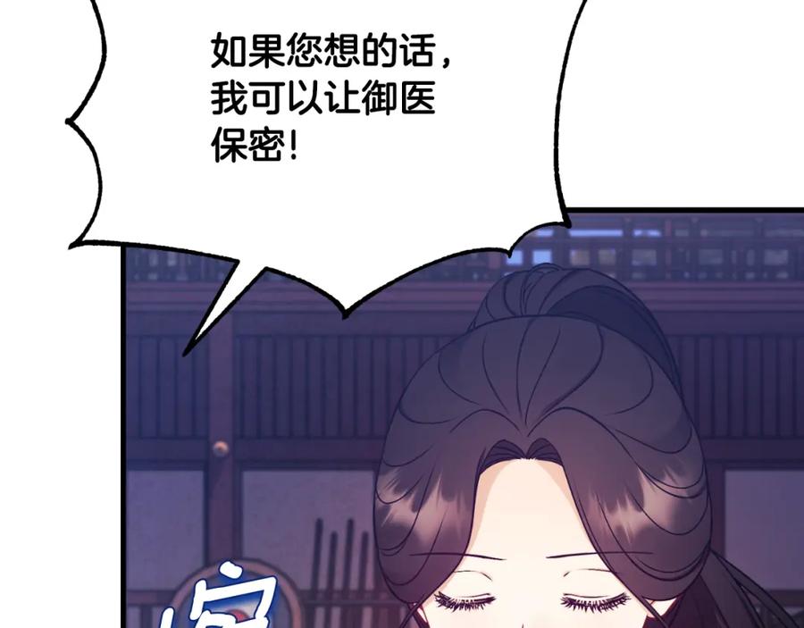 太阳的主人 - 番外10 你不要受伤 - 第107张图