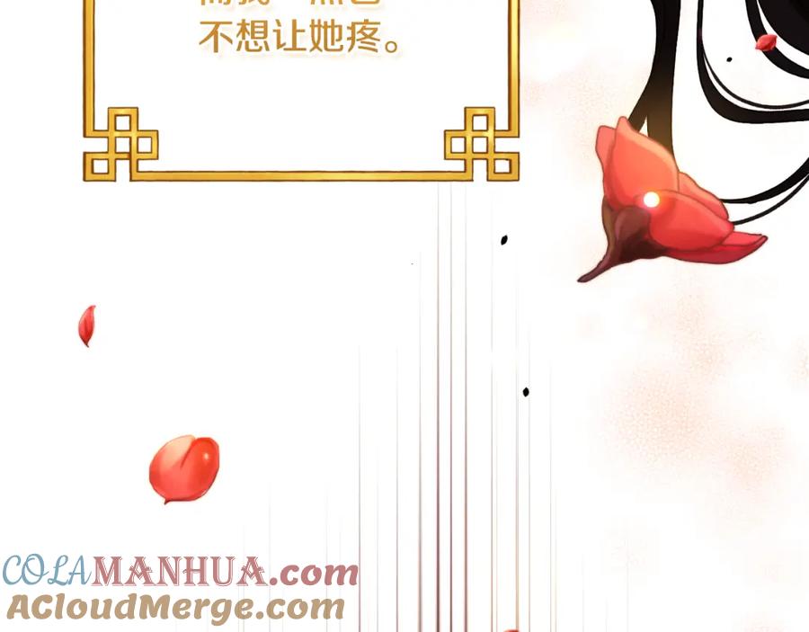 太阳的主人 - 番外10 你不要受伤 - 第61张图