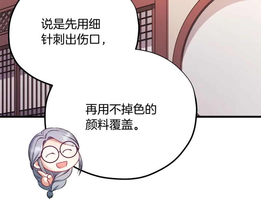 太阳的主人 - 番外10 你不要受伤 - 第35张图