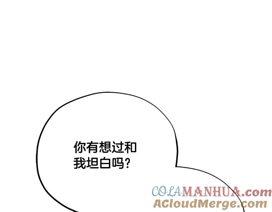 太阳的主人 - 番外10 你不要受伤 - 第197张图