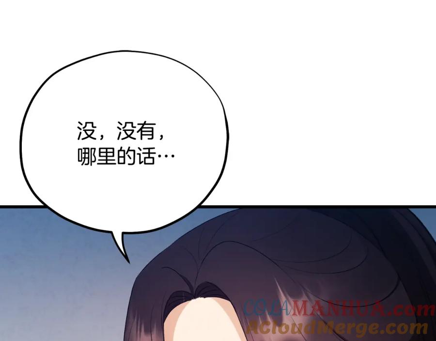 太阳的主人 - 番外10 你不要受伤 - 第165张图