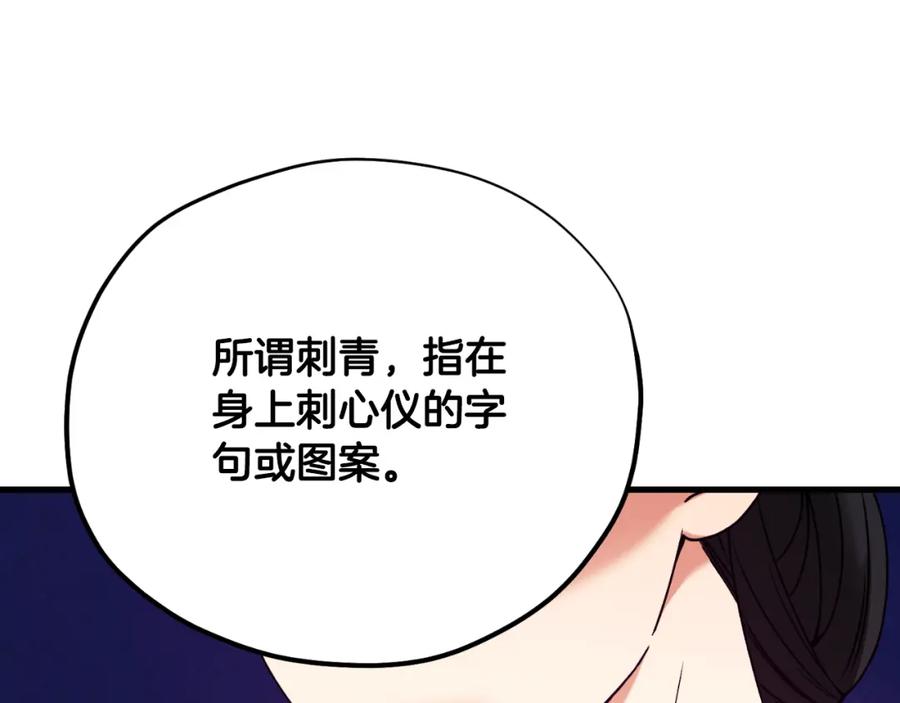 太阳的主人 - 番外10 你不要受伤 - 第6张图