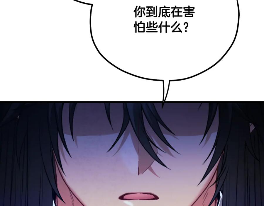 太阳的主人 - 番外10 你不要受伤 - 第198张图