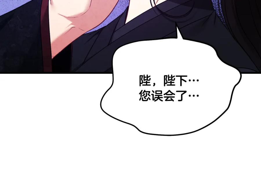 太阳的主人 - 番外10 你不要受伤 - 第196张图